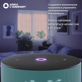 Умная колонка Yandex Станция Мини 3 Алиса бирюзовый 12W 1.0 BT/Wi-Fi (YNDX-00027TRQ) - купить недорого с доставкой в интернет-магазине