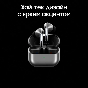 Гарнитура внутриканальные Samsung Galaxy Buds 3 Pro серебристый беспроводные bluetooth в ушной раковине (SM-R630NZAACIS) - купить недорого с доставкой в интернет-магазине