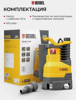Насос дренажный Denzel DPХ950 950Вт 15500л/час центробежный (97227) - купить недорого с доставкой в интернет-магазине