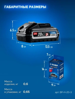 Батарея аккумуляторная Зубр BP-H-20-3 20В 3Ач Li-Ion - купить недорого с доставкой в интернет-магазине
