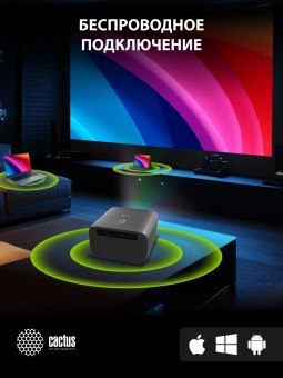 Проектор Cactus CS-PRC.06B.Full HD-A LCD 21000Lm LS 900Lm ANSI (1920x1080) 2000:1 ресурс лампы:50000часов 2xUSB typeA 2xHDMI 4.1кг - купить недорого с доставкой в интернет-магазине