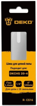Шина для цепных пил Deko R-CS16 1/4" для DKCHS 20-4 (083-2044) - купить недорого с доставкой в интернет-магазине
