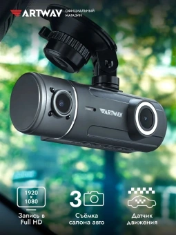 Видеорегистратор Artway AV-537 черный 2Mpix 1080x1920 1080p 170гр. - купить недорого с доставкой в интернет-магазине