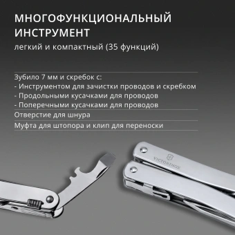 Мультитул Victorinox SwissTool Spirit X (3.0235.L) 105мм 35функц. мини-отвертка/штопор/набор бит/чехол кожаный серебристый карт.коробка - купить недорого с доставкой в интернет-магазине
