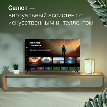Телевизор LED Digma 40" DM-LED40SBB36 Салют ТВ Frameless Metal черный FULL HD 60Hz DVB-T DVB-T2 DVB-C DVB-S DVB-S2 USB WiFi Smart TV - купить недорого с доставкой в интернет-магазине