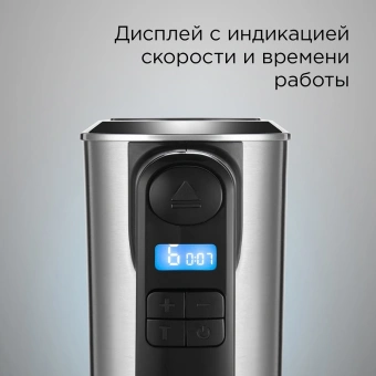 Миксер ручной Редмонд MH2800 400Вт черный/стальной - купить недорого с доставкой в интернет-магазине