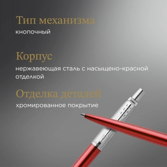 Ручка шариков. Parker Jotter Core K63 (1953187) Kensington Red CT M син. черн. подар.кор. - купить недорого с доставкой в интернет-магазине