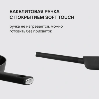 Сковорода Rondell Trumpf RDA-1344 круглая 28см покрытие: Xylan Plus ручка несъемная (без крышки) черный - купить недорого с доставкой в интернет-магазине