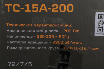 Электроточило Вихрь ТС-15А-200 200Вт 2950об/мин d=150мм t=16мм - купить недорого с доставкой в интернет-магазине