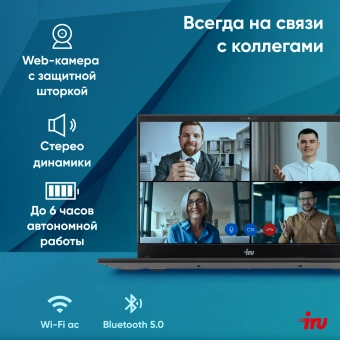 Ноутбук IRU Planio 15ING N-series N100 8Gb SSD256Gb Intel UHD Graphics 15.6" IPS FHD (1920x1080) Windows 11 Pro Multi Language 64 black WiFi BT Cam 6000mAh (2059104) - купить недорого с доставкой в интернет-магазине