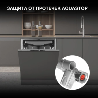 Посудомоечная машина встраив. Hyundai HBD 678 2100Вт полноразмерная серебристый - купить недорого с доставкой в интернет-магазине