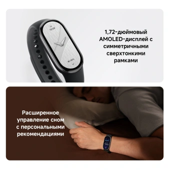 Фитнес-трекер Xiaomi Smart Band 10 AMOLED корп.:розовое золото рем.:розовый (BHR9999GL) - купить недорого с доставкой в интернет-магазине