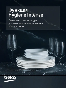 Посудомоечная машина встраив. Beko BDIN38530A 2100Вт полноразмерная - купить недорого с доставкой в интернет-магазине