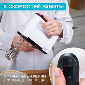 Миксер ручной Scarlett SC-HM40S22 550Вт белый/черный - купить недорого с доставкой в интернет-магазине