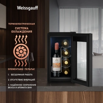 Винный шкаф Weissgauff WWC-08 Bottle 1-нокамерн. черный - купить недорого с доставкой в интернет-магазине