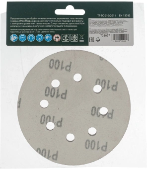 Диск абразивный по алюм./дер./плас. Сибртех 738057 d=125мм (эксцентриковые шлифмашины) (упак.:5шт) - купить недорого с доставкой в интернет-магазине