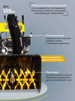 Снегоуборщик бензин. Huter SGC 8100C 13л.с. - купить недорого с доставкой в интернет-магазине