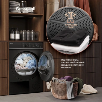 Сушильная машина Weissgauff WD 5910 Heat Pump Matt Black кл.энер.:A++ макс.загр.:10кг черный (439034) - купить недорого с доставкой в интернет-магазине