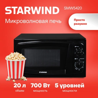 Микроволновая Печь Starwind SWM5420 20л. 700Вт черный - купить недорого с доставкой в интернет-магазине