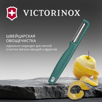 Овощечистка Victorinox Iotaс лезвием двухсторон. зеленый упак.:европодвес (6.0943.4) - купить недорого с доставкой в интернет-магазине