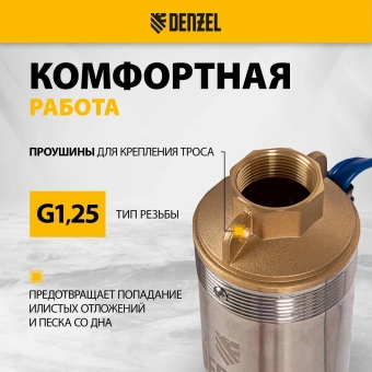 Насос садовый скважинный Denzel DWC-4-140 2000Вт 6000л/час (97258) - купить недорого с доставкой в интернет-магазине