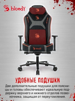Кресло игровое A4Tech Bloody GC-680 черный/серый искусственная замша с подголов. крестов. металл - купить недорого с доставкой в интернет-магазине
