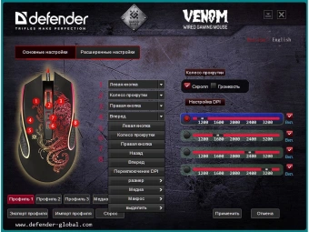 Мышь Defender Venom GM-640L черный оптическая 7200dpi USB 7but (52640) - купить недорого с доставкой в интернет-магазине