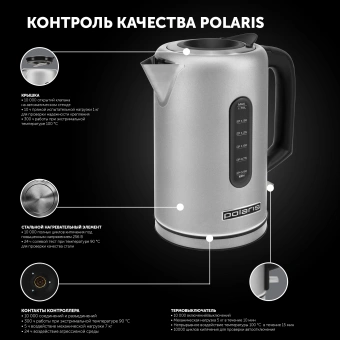 Чайник электрический Polaris PWK 1729CA 1.7л. 2200Вт сталь корпус: металл - купить недорого с доставкой в интернет-магазине