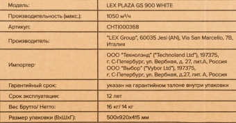 Вытяжка каминная Lex Plaza GS 900 WH белый управление: сенсорное (1 мотор) - купить недорого с доставкой в интернет-магазине