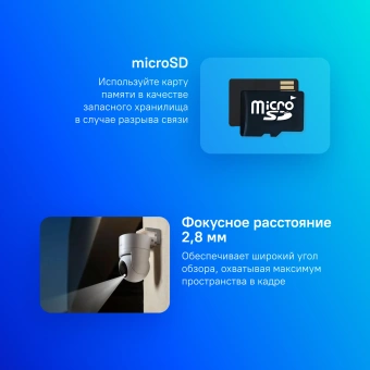Камера видеонаблюдения IP Xiaomi CW300 EU Wi-Fi 2.8-2.8мм цв. корп.:белый/черный (BHR8097EU) - купить недорого с доставкой в интернет-магазине