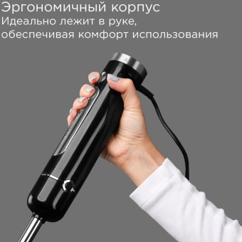 Блендер погружной Редмонд BH423 1200Вт черный/серебристый - купить недорого с доставкой в интернет-магазине