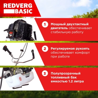 Триммер бензиновый RedVerg Basic GB43C 1700Вт 2.2л.с. разбор.штан. реж.эл.:леска/нож - купить недорого с доставкой в интернет-магазине