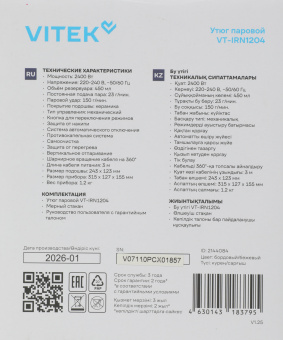 Утюг Vitek VT-IRN1204 3400Вт бордовый - купить недорого с доставкой в интернет-магазине