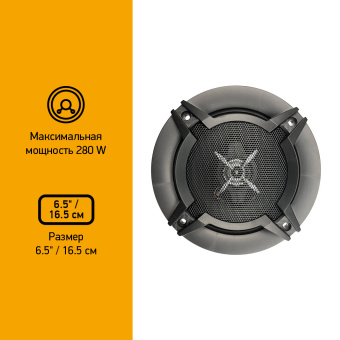 Колонки автомобильные Digma DCA-T602 280Вт 86дБ 4Ом 16.5см (6 1/2дюйм) (ком.:2кол.) коаксиальные двухполосные - купить недорого с доставкой в интернет-магазине