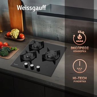 Газовая варочная поверхность Weissgauff HG 430 BGH черный - купить недорого с доставкой в интернет-магазине