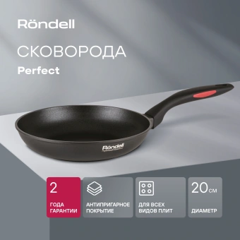 Сковорода Rondell Perfect RDA-1558 круглая 20см покрытие: Xylan Plus ручка несъемная (без крышки) черный - купить недорого с доставкой в интернет-магазине