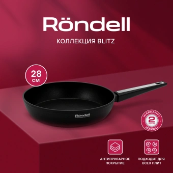 Сковорода Rondell Blitz RDA-1914 круглая 28см покрытие: Xylan Plus ручка несъемная (без крышки) черный - купить недорого с доставкой в интернет-магазине