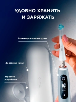 Зубная щетка электрическая Oral-B iO Series 6 Grey Opal серый - купить недорого с доставкой в интернет-магазине