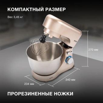 Миксер планетарный Hyundai HYM-S5551 1300Вт бежевый - купить недорого с доставкой в интернет-магазине