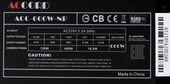 Блок питания Accord ATX 600W ACC-600W-NP (24+4+4pin) 120mm fan 4xSATA - купить недорого с доставкой в интернет-магазине
