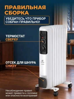 Радиатор масляный Royal Clima GUARDA ROR-GU9-2000M 2000Вт белый/серый - купить недорого с доставкой в интернет-магазине