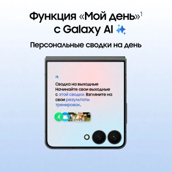 Смартфон Samsung SM-F766B Galaxy Flip7 256Gb 12Gb черный раскладной 3G 4G 1Sim 6.9" 1080x2520 Android 16 50Mpix 802.11 a/b/g/n/ac/ax/be NFC GPS GSM900/1800 GSM1900 Protect - купить недорого с доставкой в интернет-магазине