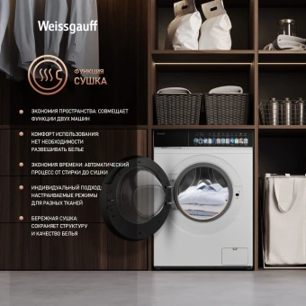 Стиральная машина Weissgauff WMD 59211 Touch Inverter класс: A+++ загр.фронтальная макс.:10.5кг (с сушкой) белый инвертор - купить недорого с доставкой в интернет-магазине