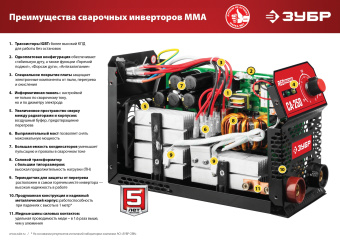 Сварочный аппарат Зубр СА-160К инвертор ММА DC 4.8кВт - купить недорого с доставкой в интернет-магазине
