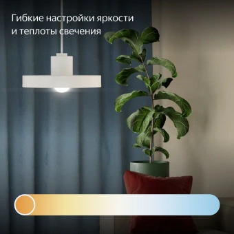Умная лампа Yandex YNDX-00551 E27 9Вт 806lm (упак.:1шт) - купить недорого с доставкой в интернет-магазине