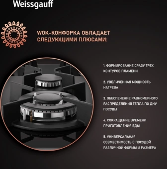 Газовая варочная поверхность Weissgauff HGG 640 BGB черный - купить недорого с доставкой в интернет-магазине