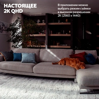Камера видеонаблюдения IP Yandex YNDX-00582GRY Wi-Fi 5.85-5.85мм цв. корп.:серый - купить недорого с доставкой в интернет-магазине