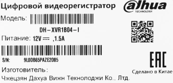 Видеорегистратор Dahua DH-XVR1B04-I - купить недорого с доставкой в интернет-магазине