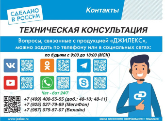 Насос скважинный Джилекс Водомет 3Д 55/70 900Вт 3300л/час центробежный (5601) - купить недорого с доставкой в интернет-магазине