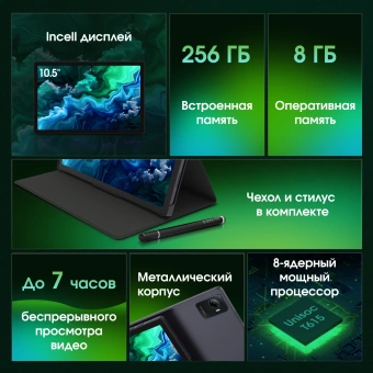 Планшет Digma Pro Wave T615 (1.8) 8C RAM8Gb ROM256Gb 10.5" In-Cell 1920x1200 4G Android 15 серый 13Mpix 5Mpix BT WiFi microSD 7000mAh - цена, купить или заказать с доставкой в интернет-магазине Планшет Digma Pro Wave T615 (1.8) 8C RAM8Gb ROM256Gb 10.5" In-Cell 1920x1200 4G Android 15 серый 13Mpix 5Mpix BT WiFi microSD 7000mAh - купить недорого с доставкой в интернет-магазине